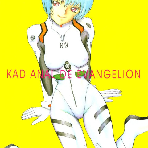 Kad Strips（様々）Kad アナル・デ・エヴァンゲリオン（新世紀エヴァンゲリオン） - ページ 1