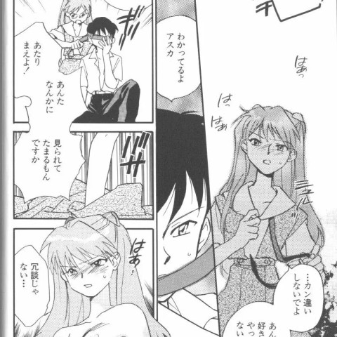 エンジェリックインパクトナンバー01(新世紀エヴァンゲリオン) - ページ 4