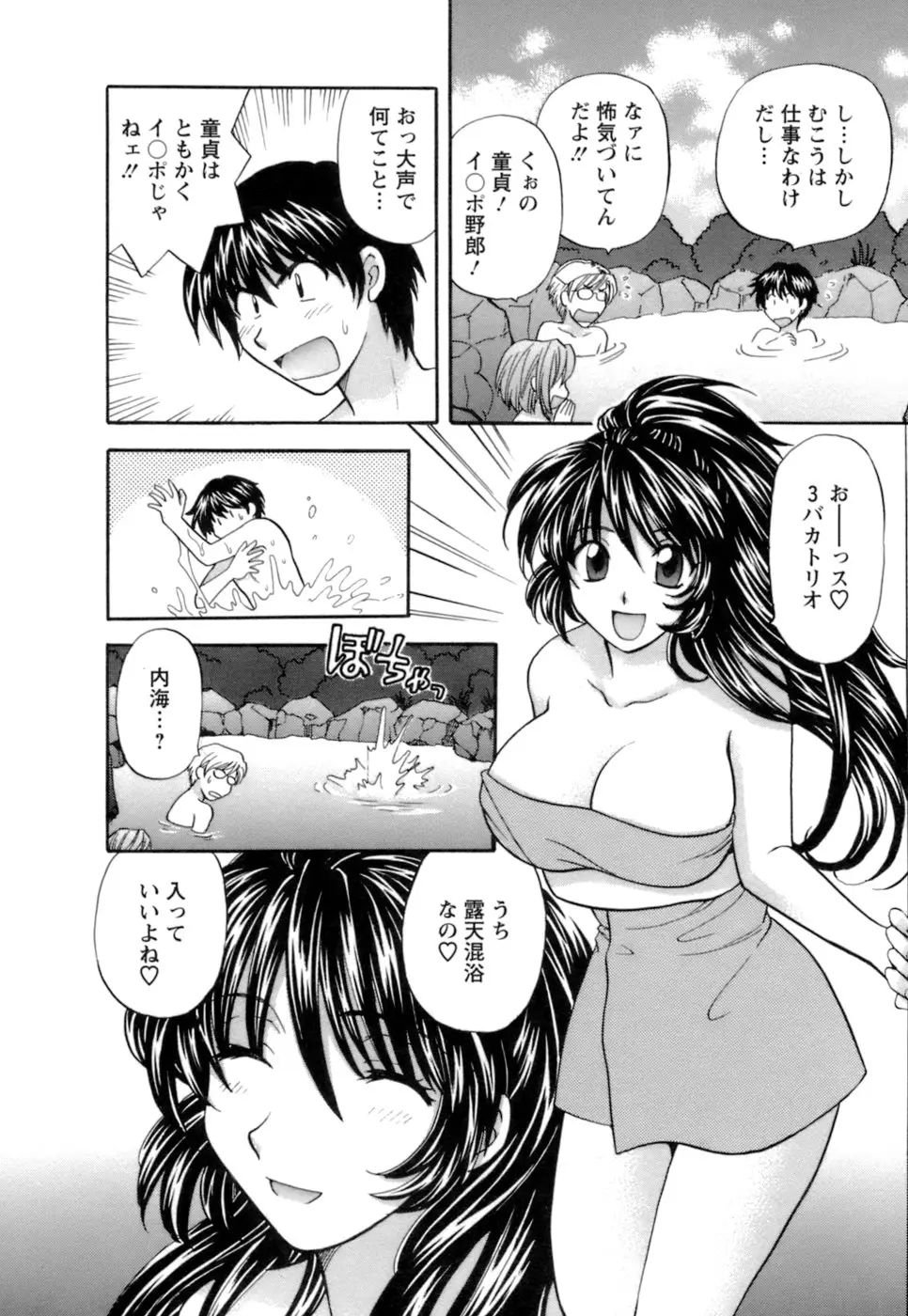 シニョリーナと迷宮の海 - ページ 10