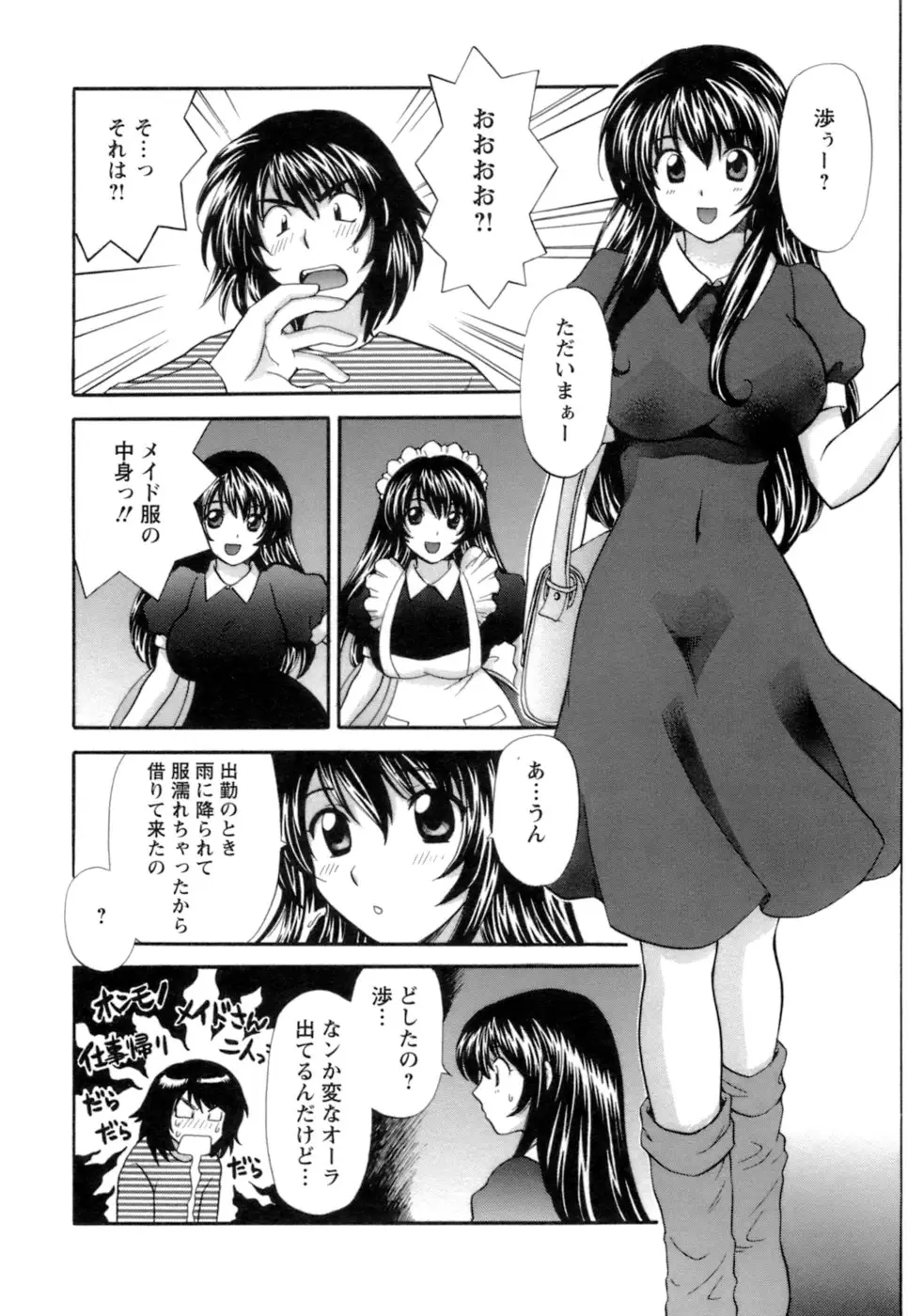 シニョリーナと迷宮の海 - ページ 102