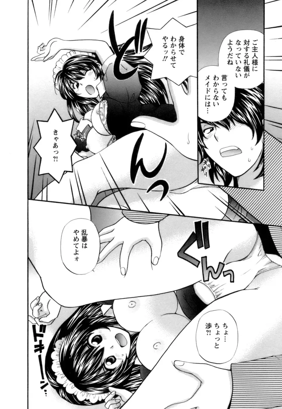 シニョリーナと迷宮の海 - ページ 106