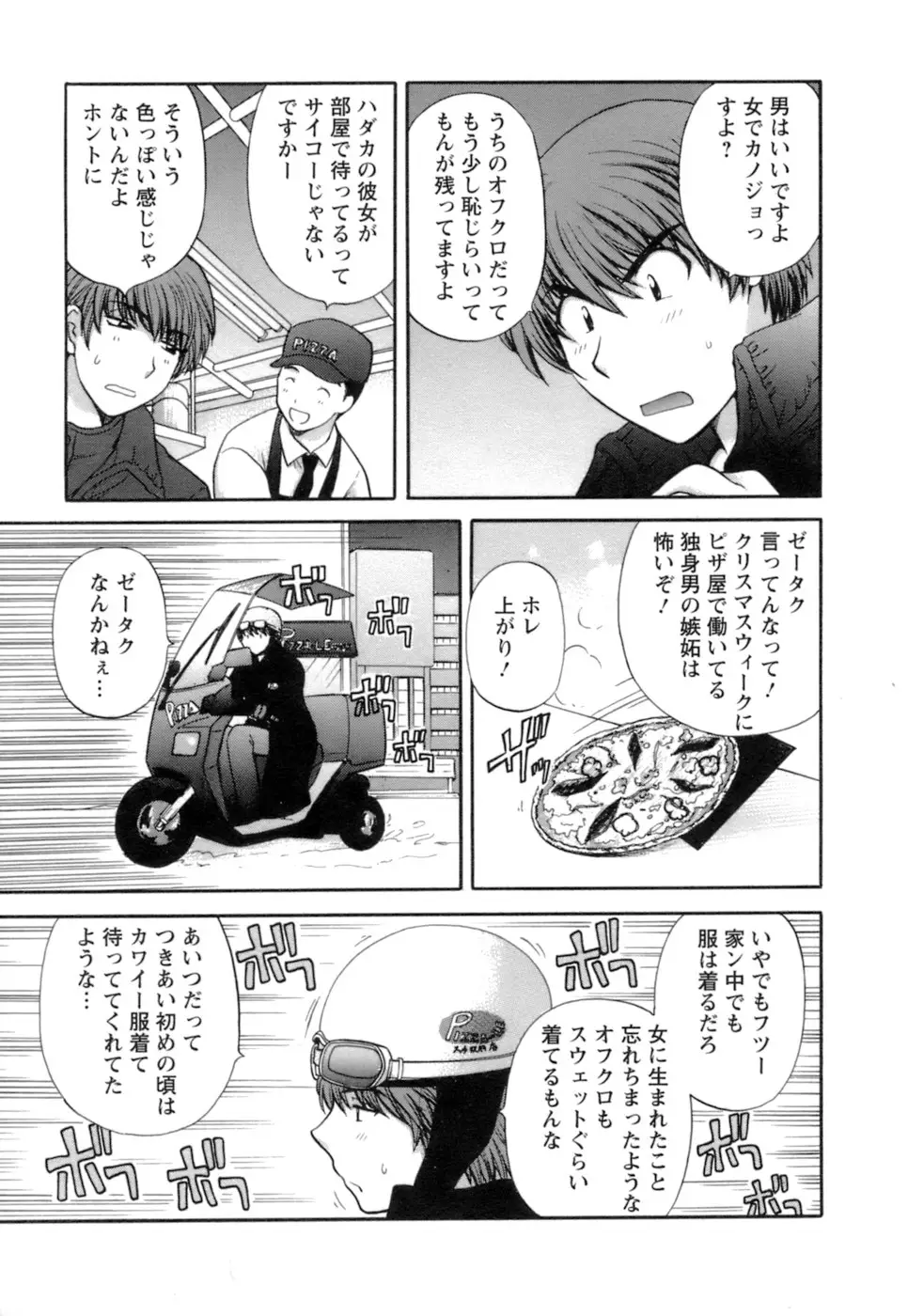 シニョリーナと迷宮の海 - ページ 117
