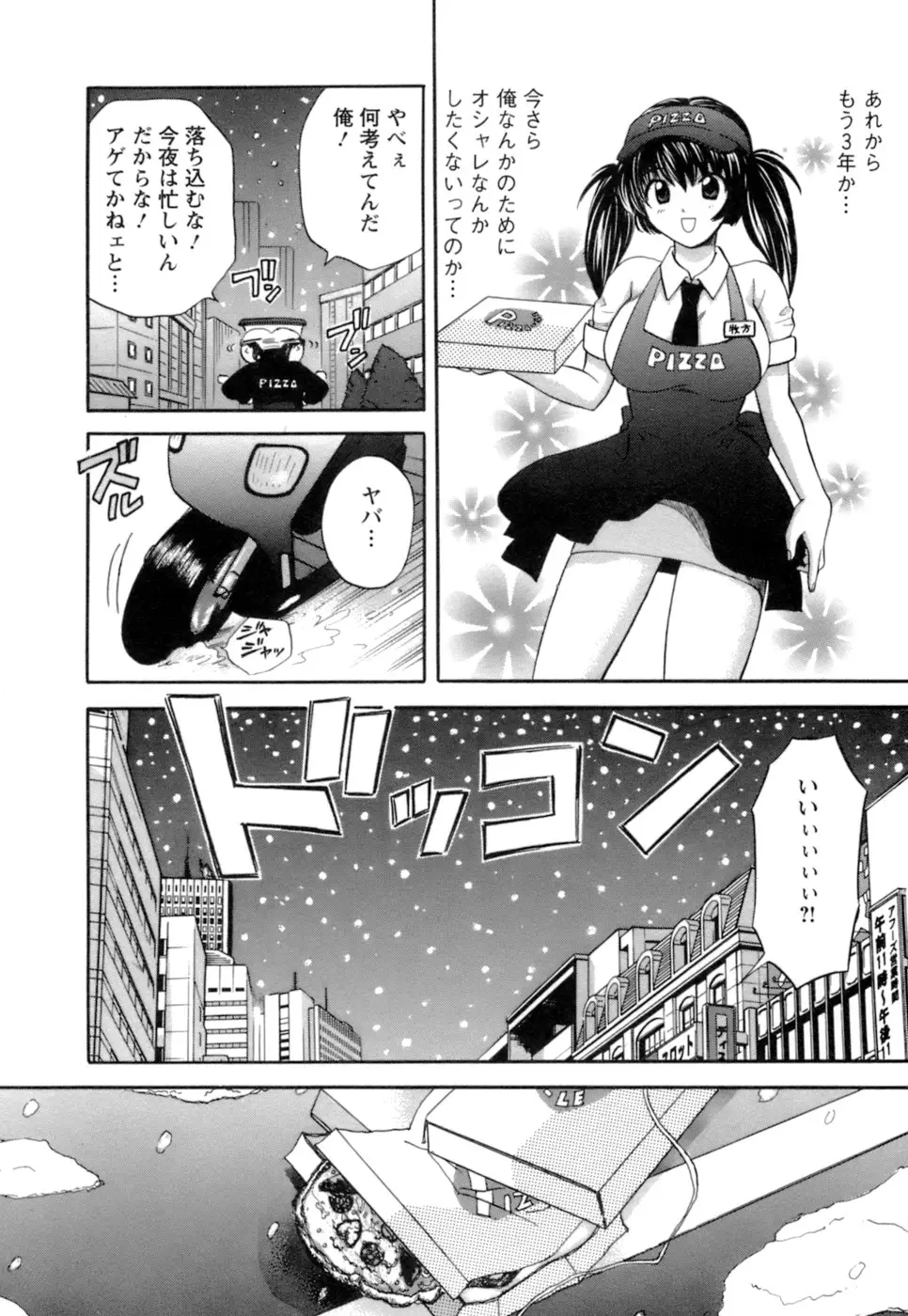 シニョリーナと迷宮の海 - ページ 118