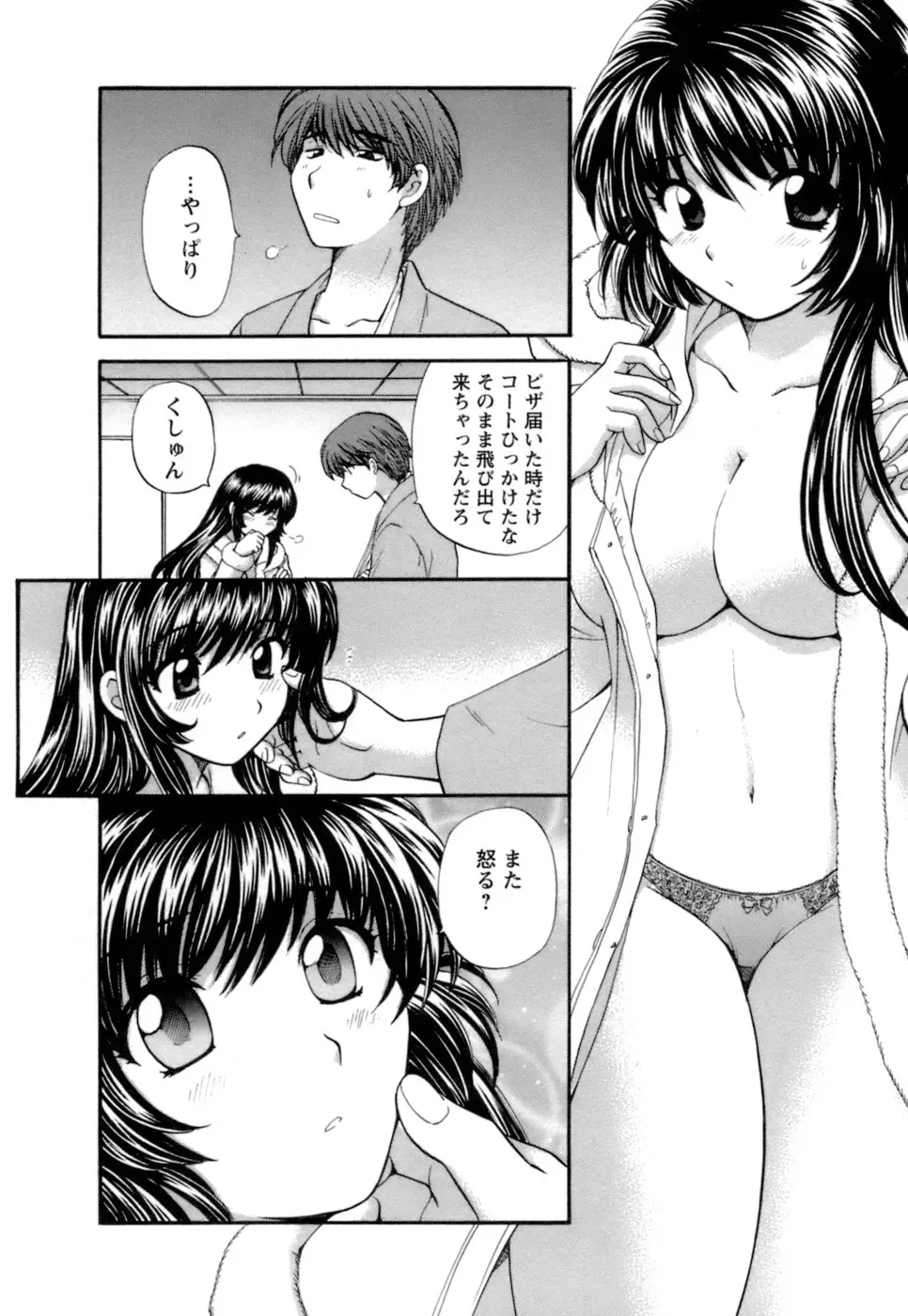 シニョリーナと迷宮の海 - ページ 122