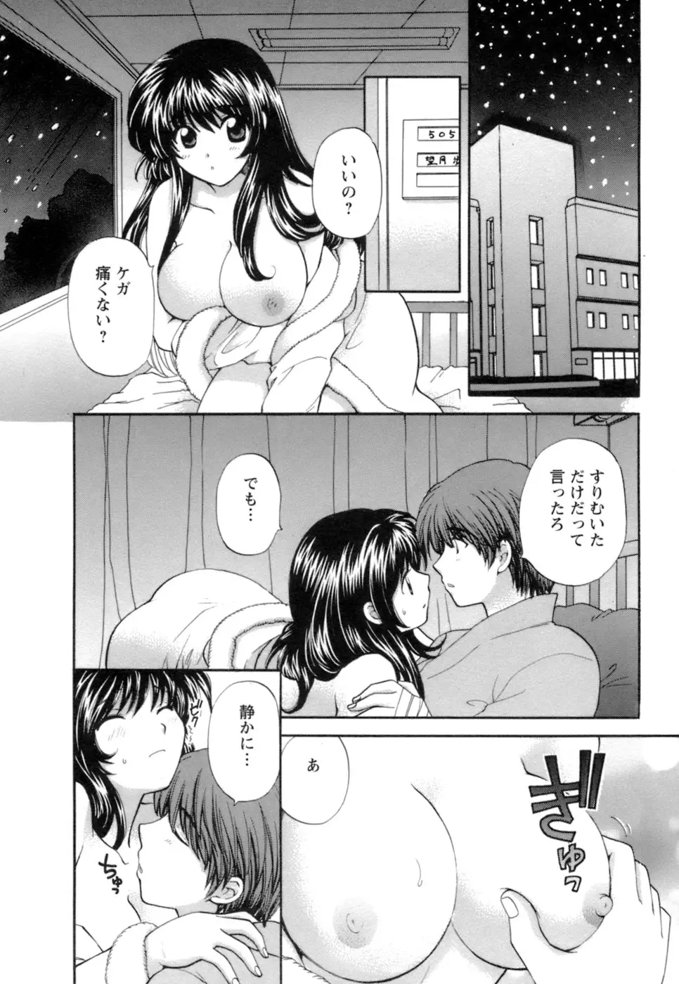 シニョリーナと迷宮の海 - ページ 124