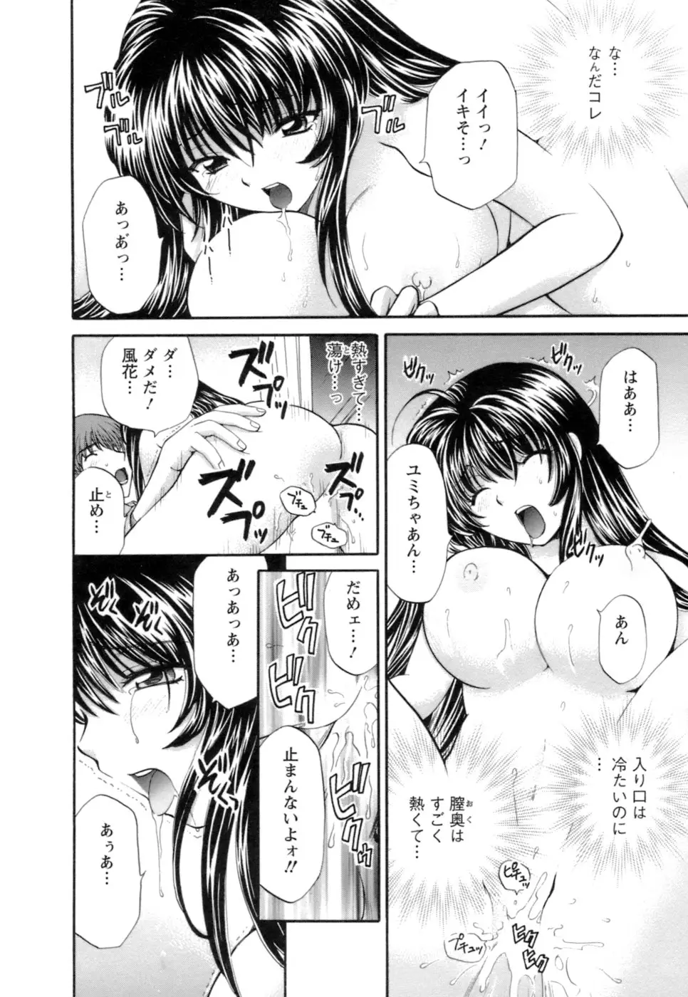 シニョリーナと迷宮の海 - ページ 128