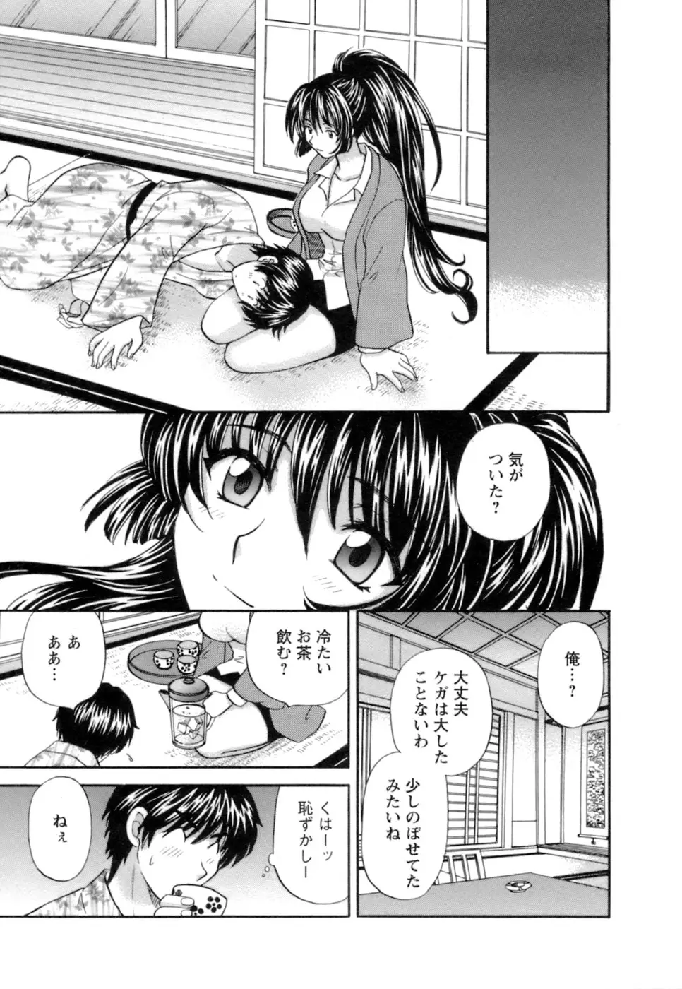 シニョリーナと迷宮の海 - ページ 13