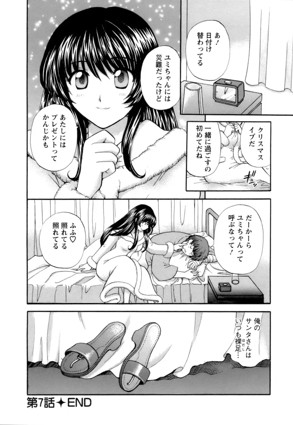 シニョリーナと迷宮の海 - ページ 130