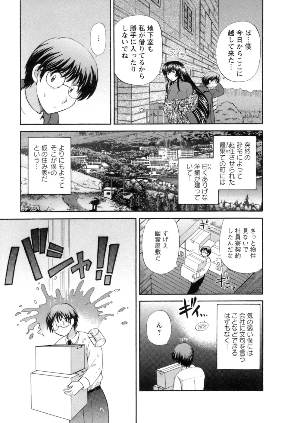シニョリーナと迷宮の海 - ページ 133
