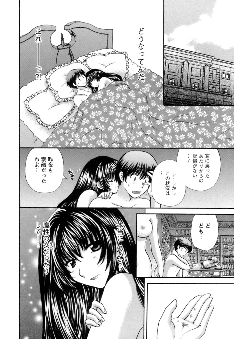 シニョリーナと迷宮の海 - ページ 138