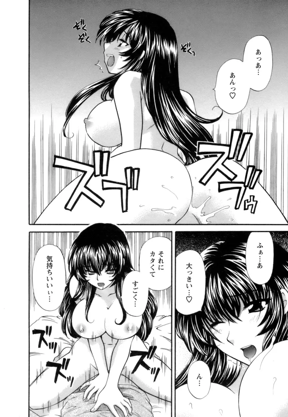 シニョリーナと迷宮の海 - ページ 142