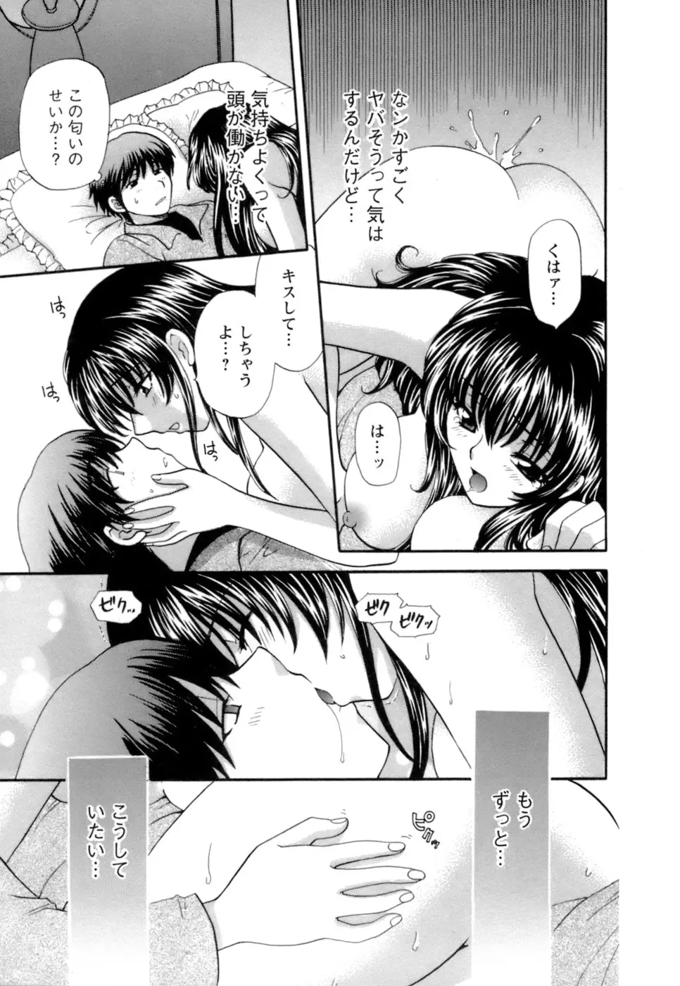 シニョリーナと迷宮の海 - ページ 143