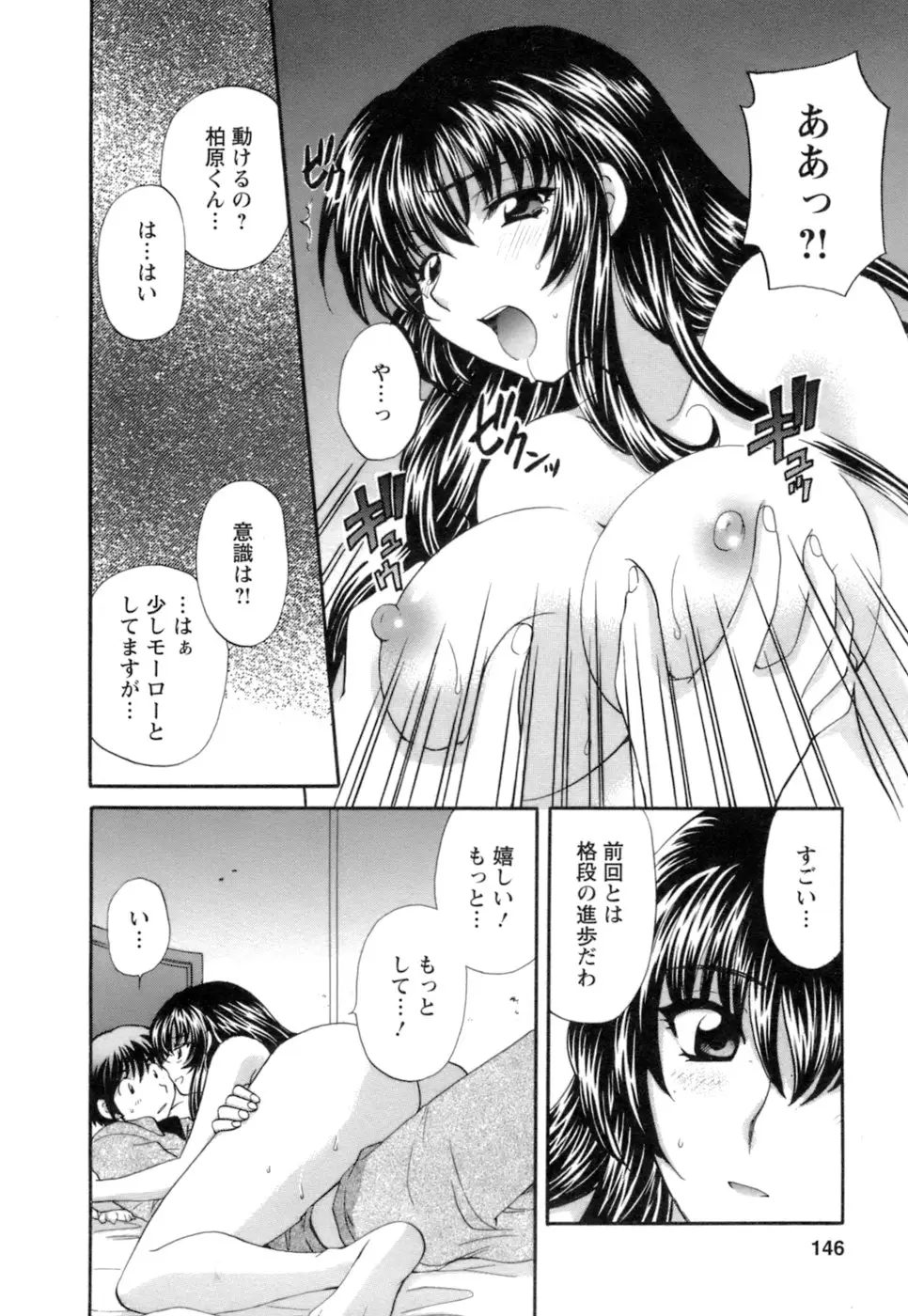 シニョリーナと迷宮の海 - ページ 144