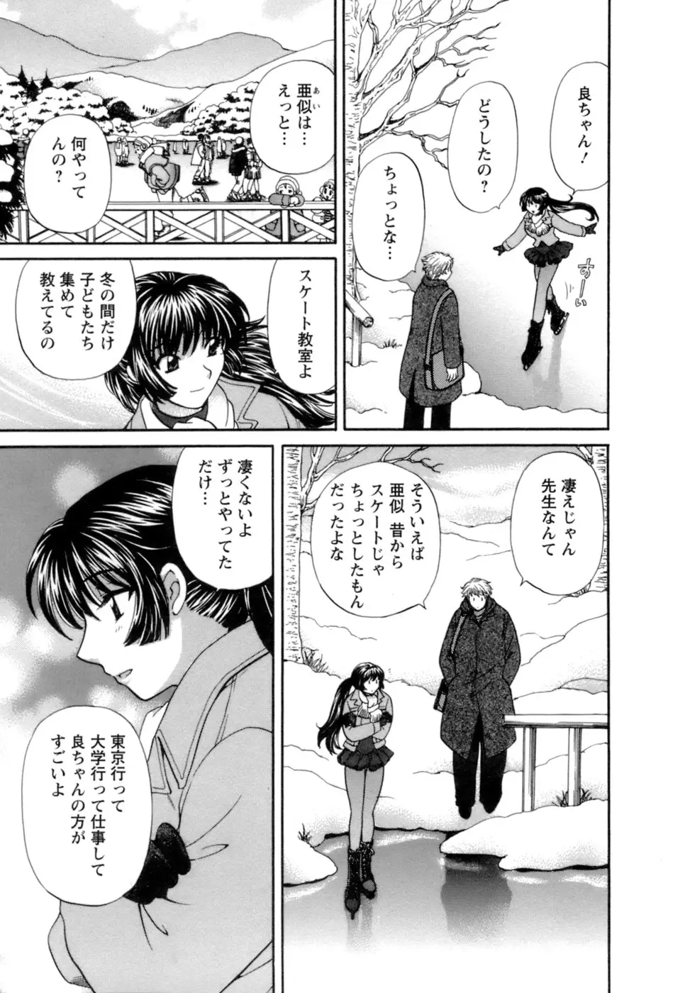 シニョリーナと迷宮の海 - ページ 151