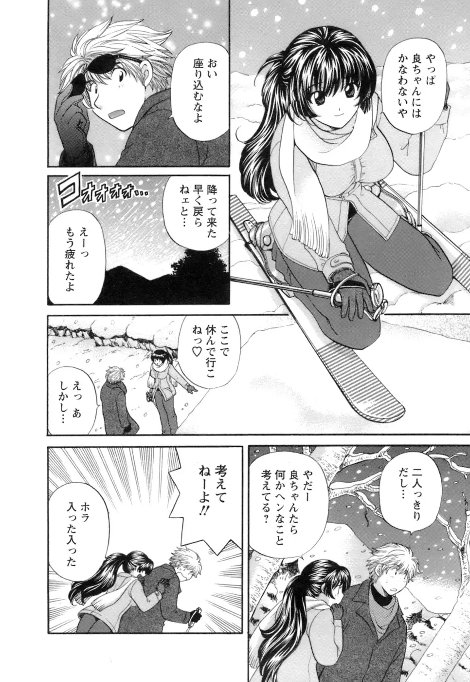 シニョリーナと迷宮の海 - ページ 156
