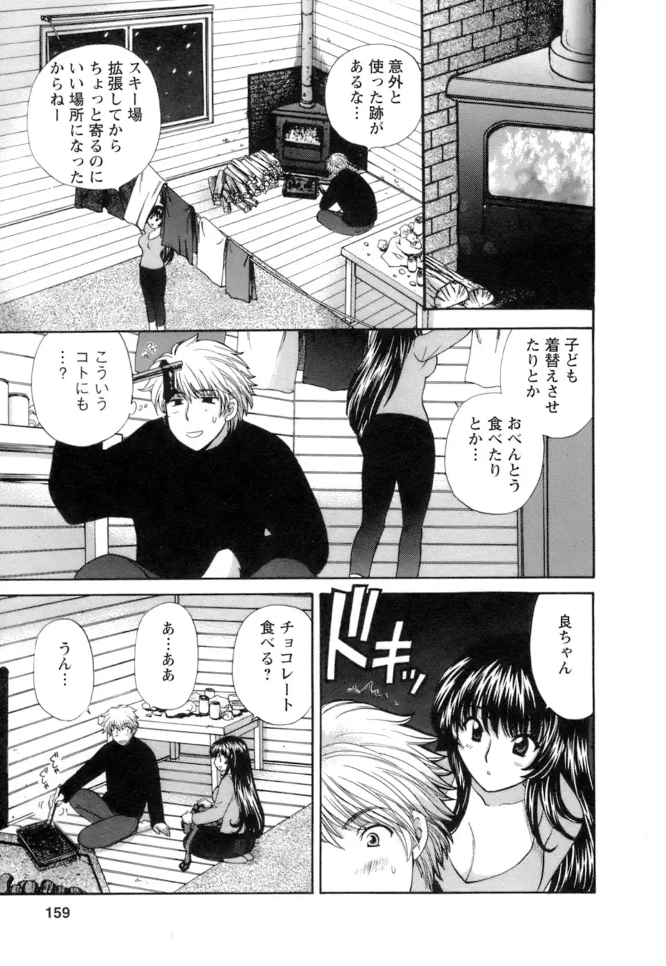 シニョリーナと迷宮の海 - ページ 157