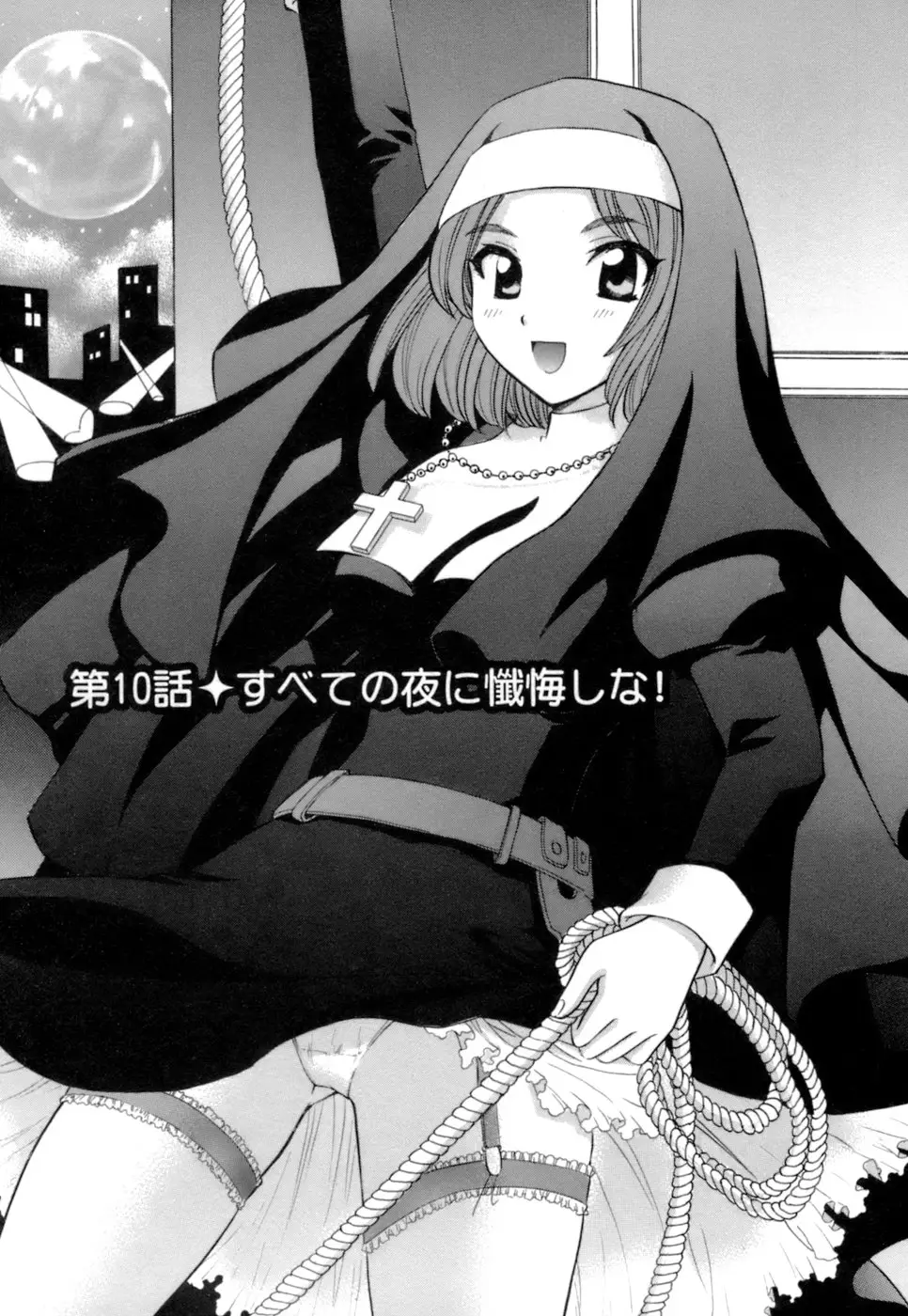 シニョリーナと迷宮の海 - ページ 167