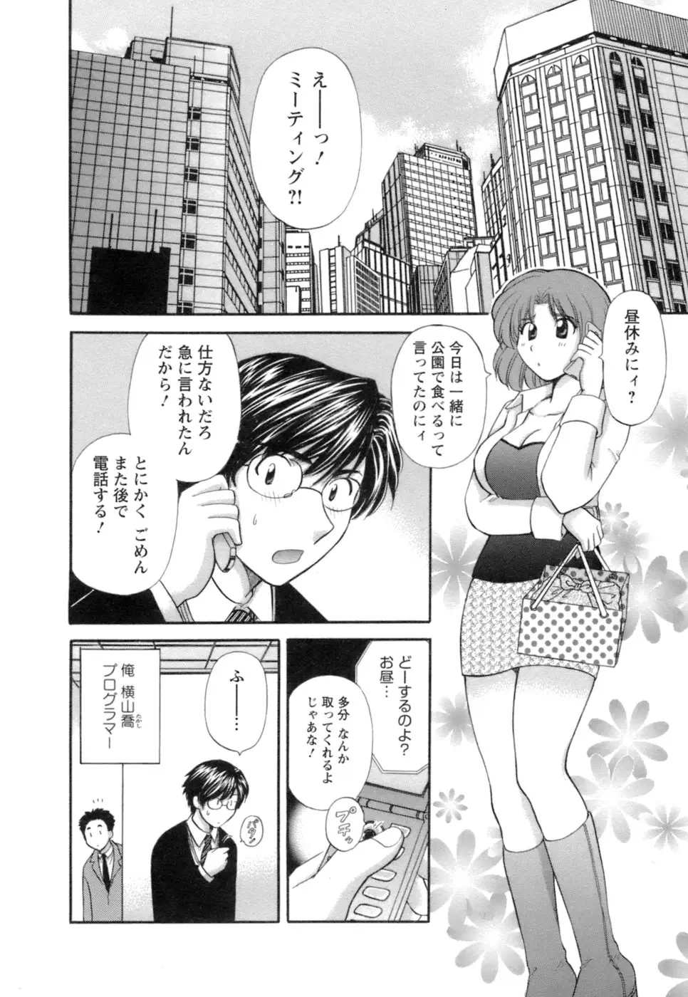 シニョリーナと迷宮の海 - ページ 168