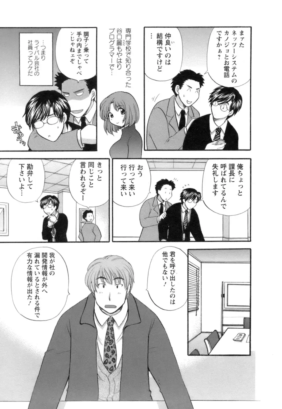 シニョリーナと迷宮の海 - ページ 169
