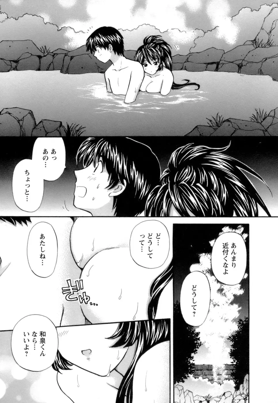 シニョリーナと迷宮の海 - ページ 17