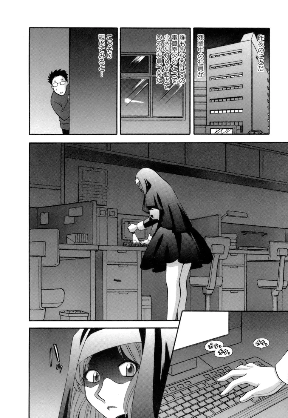 シニョリーナと迷宮の海 - ページ 170