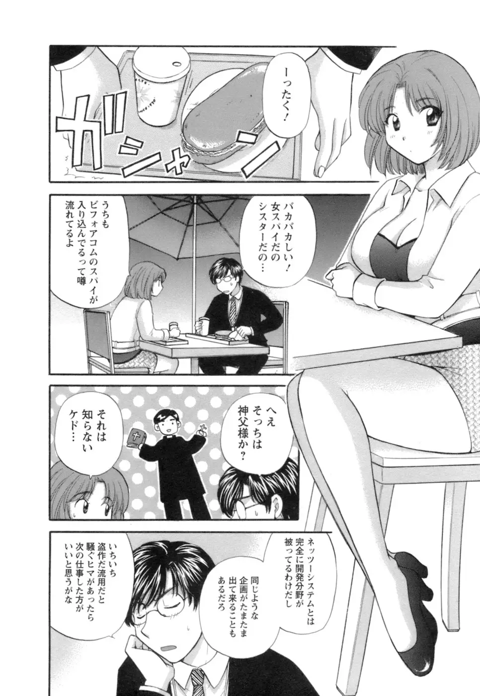 シニョリーナと迷宮の海 - ページ 172