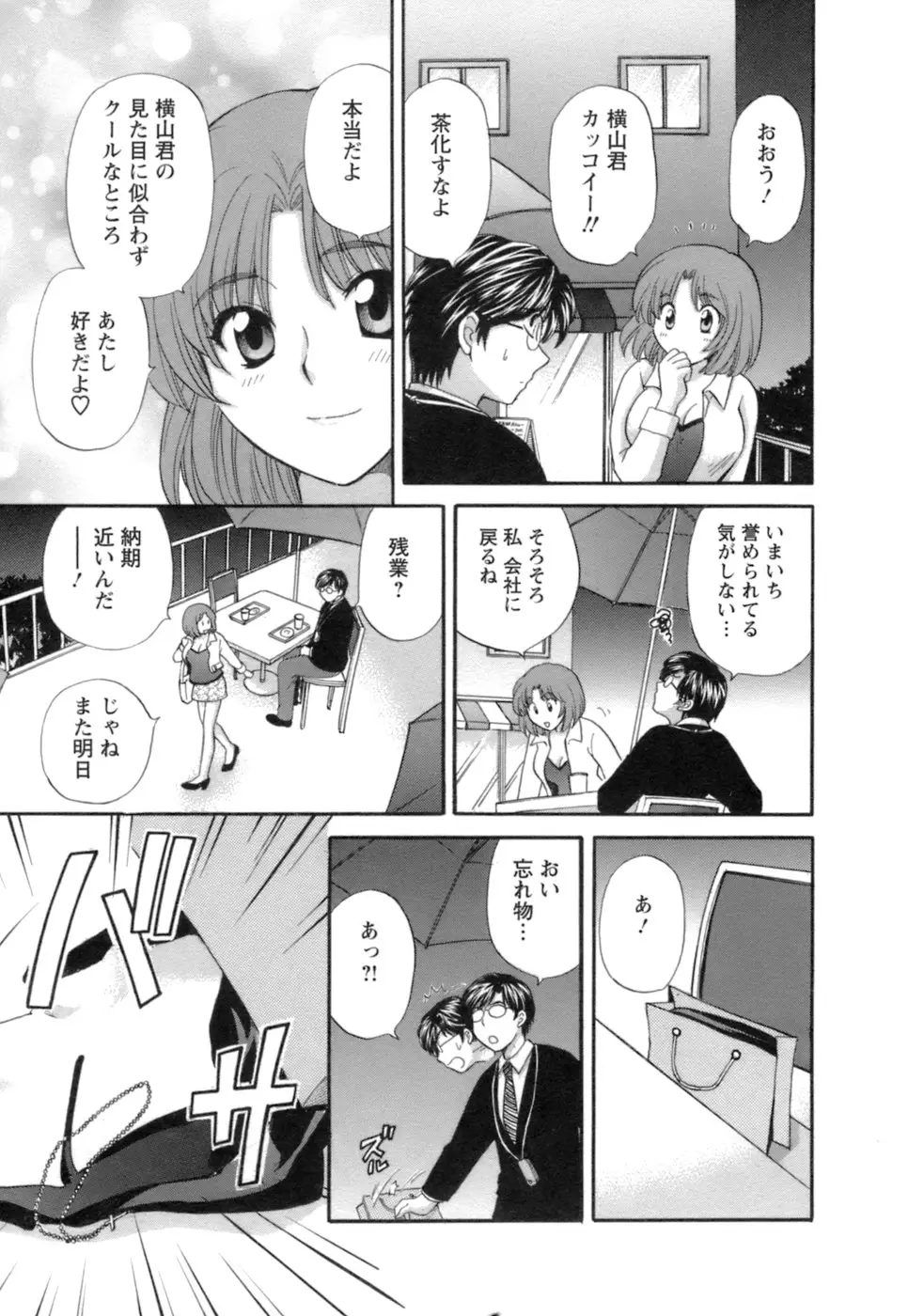シニョリーナと迷宮の海 - ページ 173