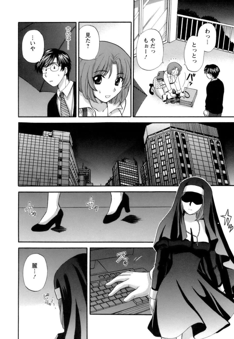 シニョリーナと迷宮の海 - ページ 174