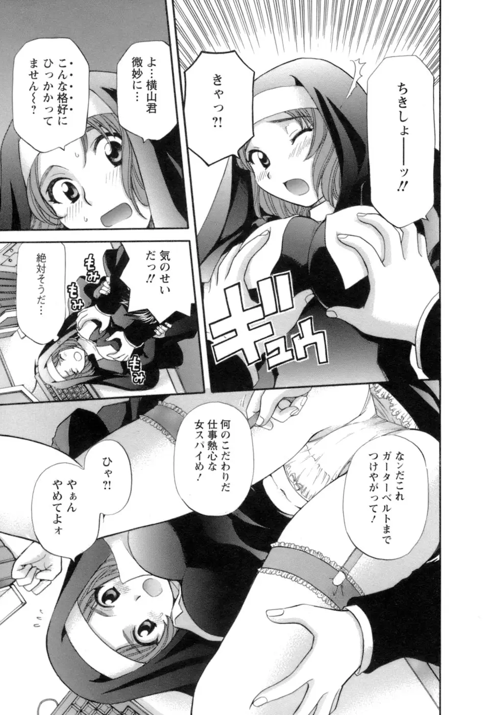 シニョリーナと迷宮の海 - ページ 177