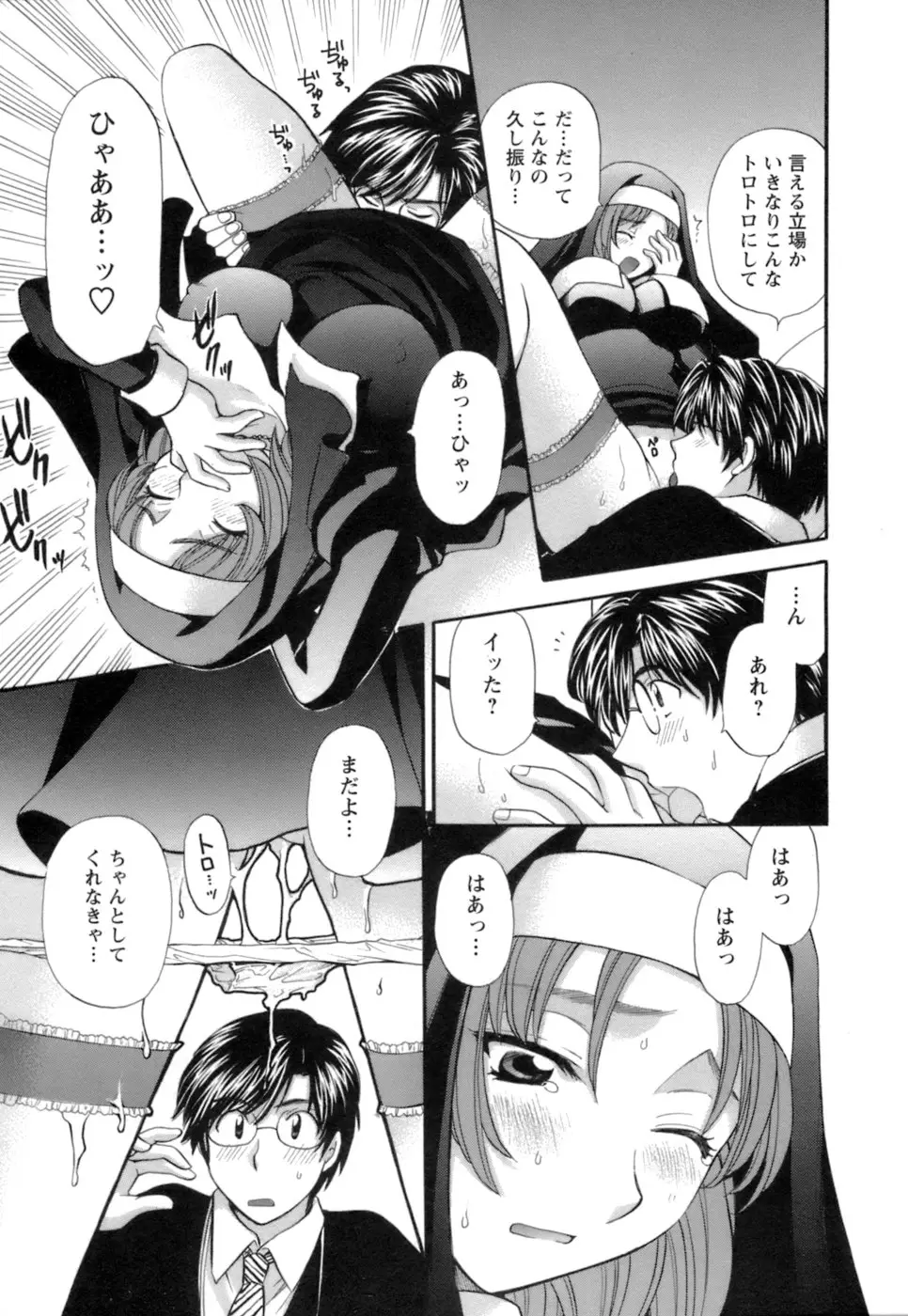 シニョリーナと迷宮の海 - ページ 179