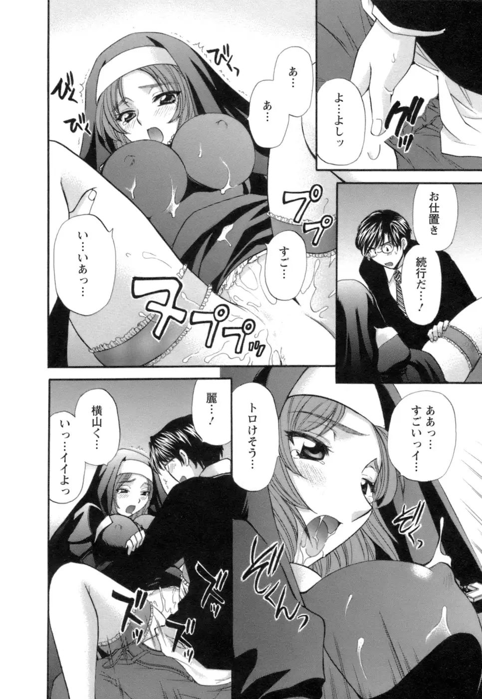 シニョリーナと迷宮の海 - ページ 180