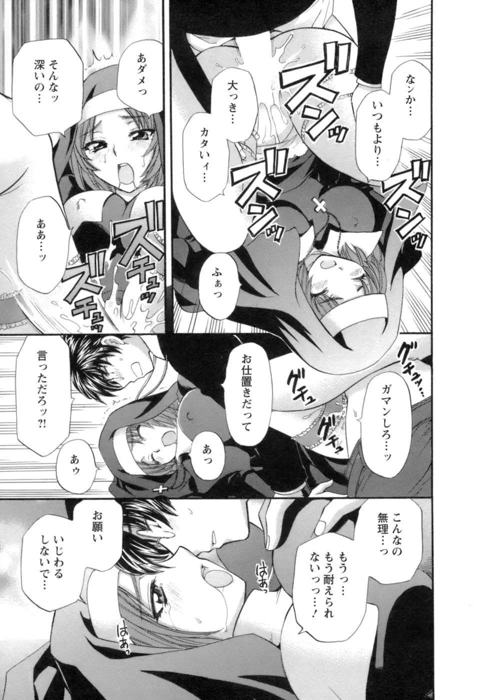 シニョリーナと迷宮の海 - ページ 181