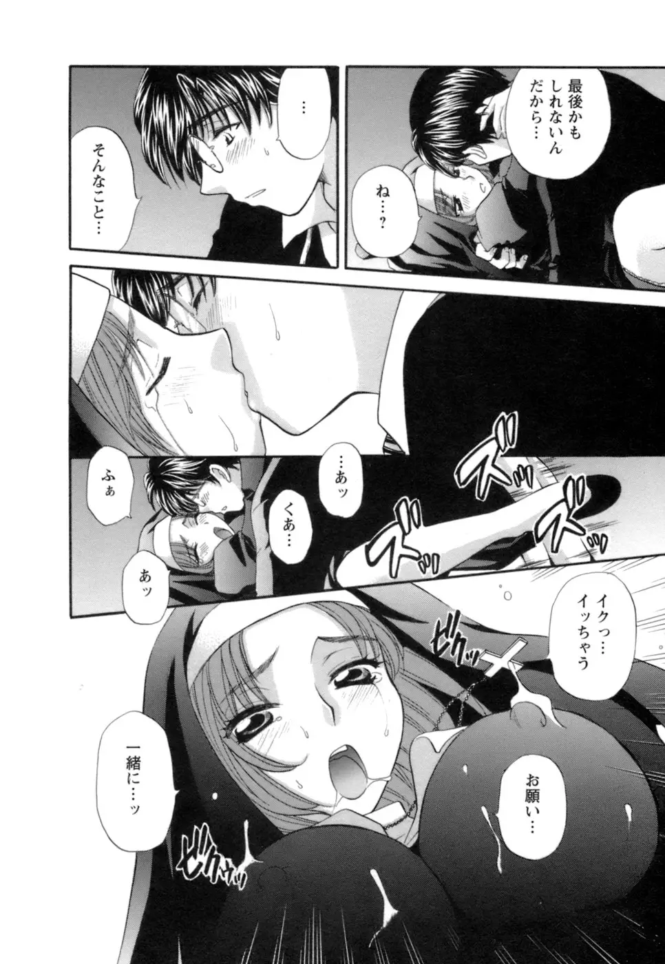 シニョリーナと迷宮の海 - ページ 182