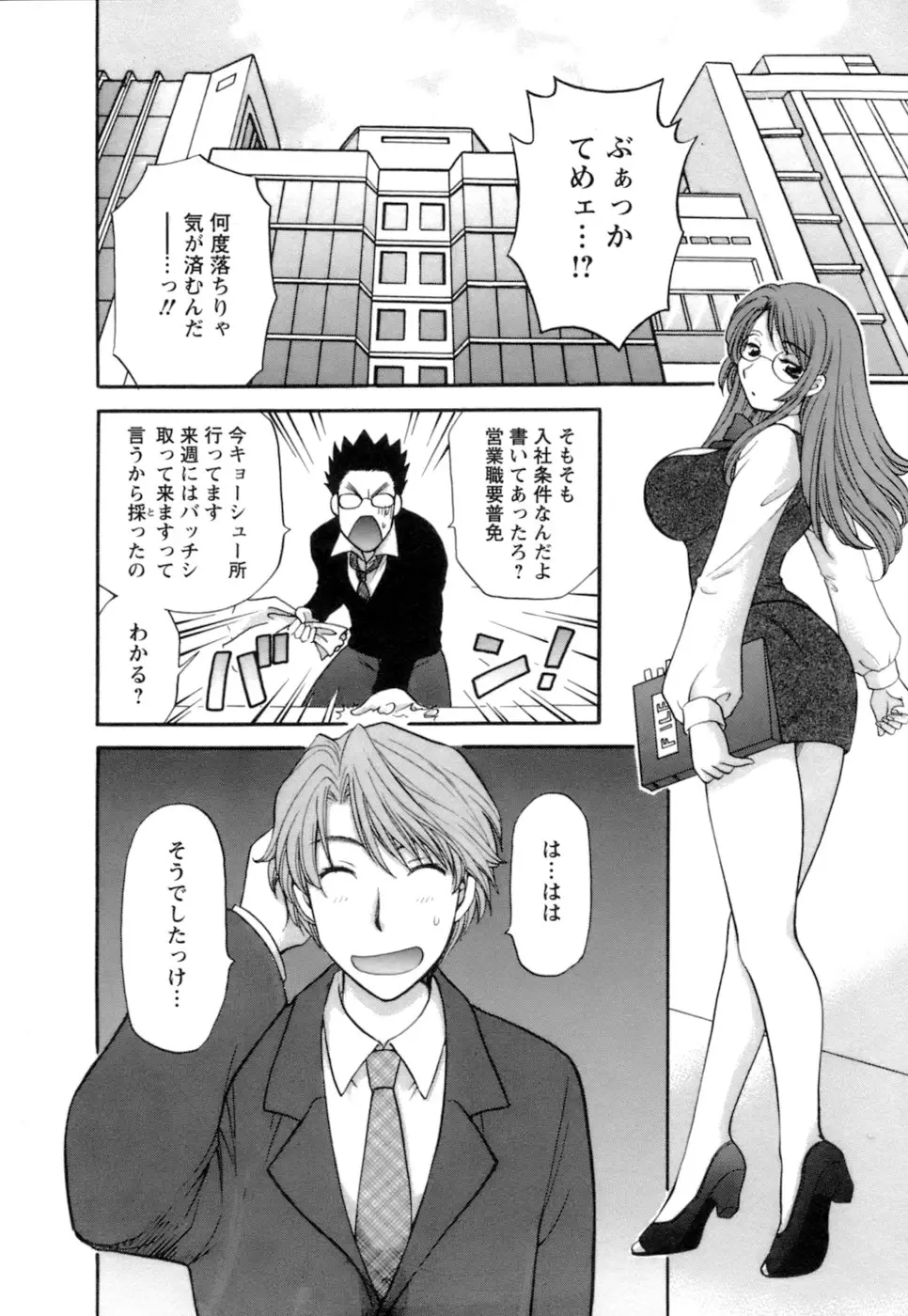 シニョリーナと迷宮の海 - ページ 186