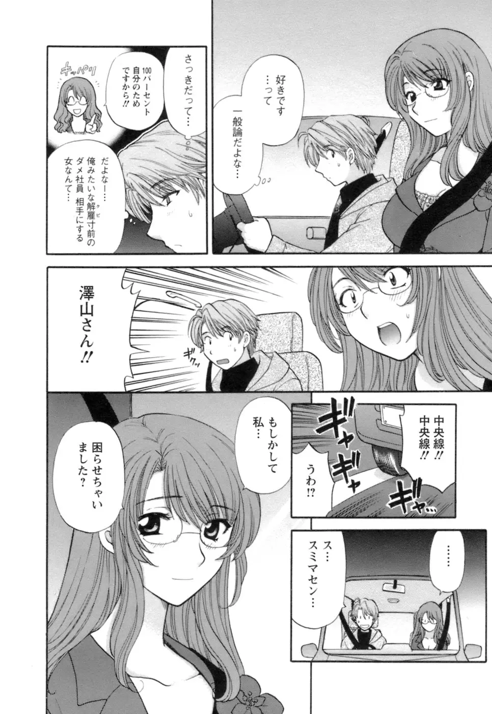 シニョリーナと迷宮の海 - ページ 192