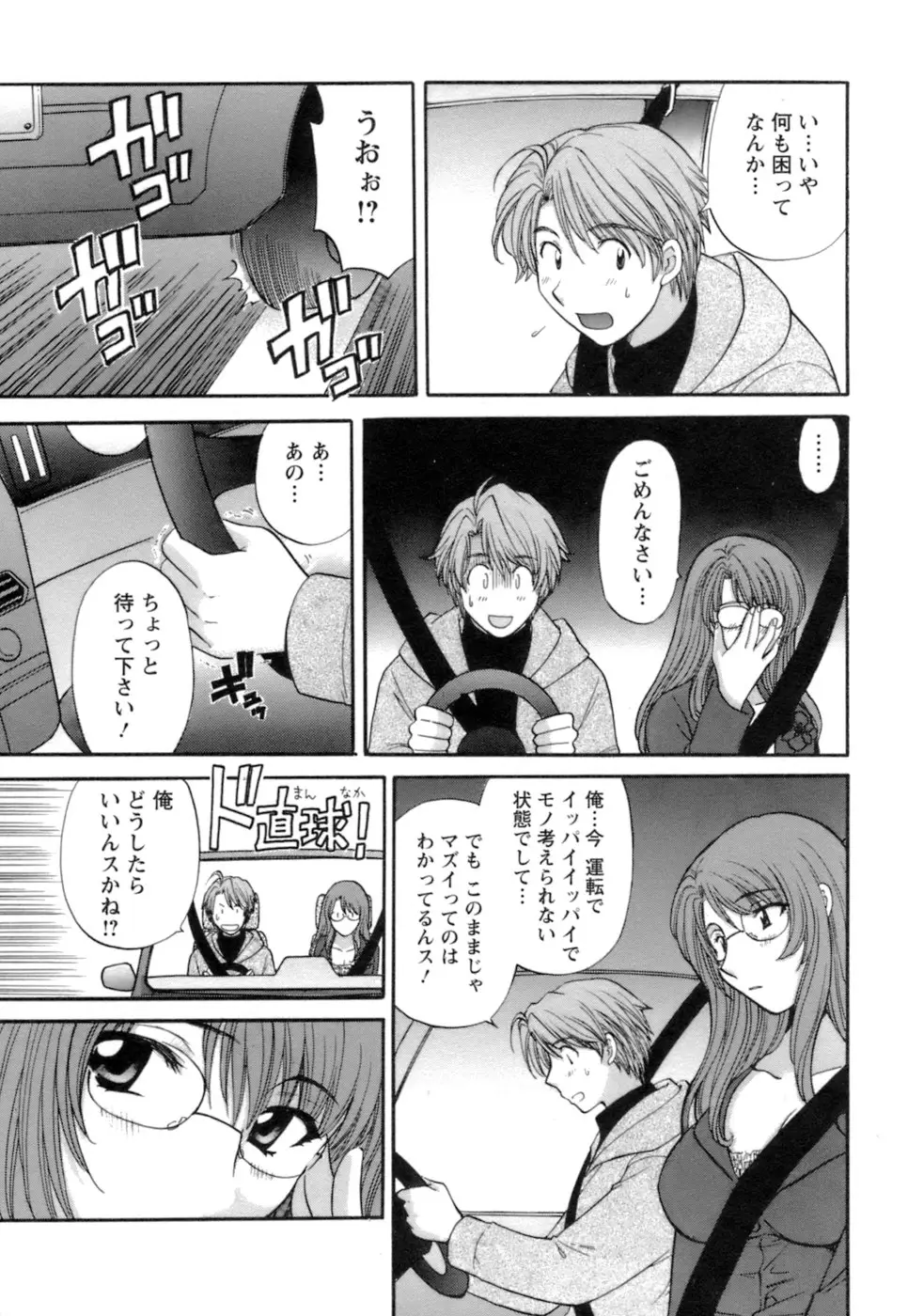 シニョリーナと迷宮の海 - ページ 193