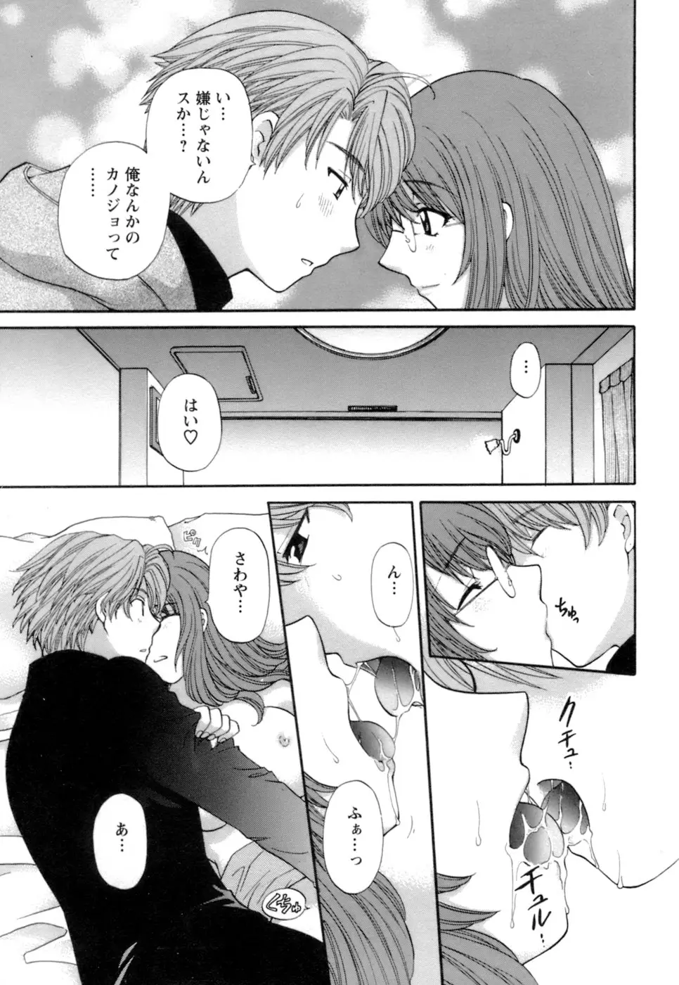 シニョリーナと迷宮の海 - ページ 197