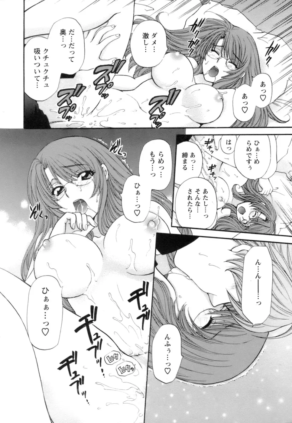 シニョリーナと迷宮の海 - ページ 200
