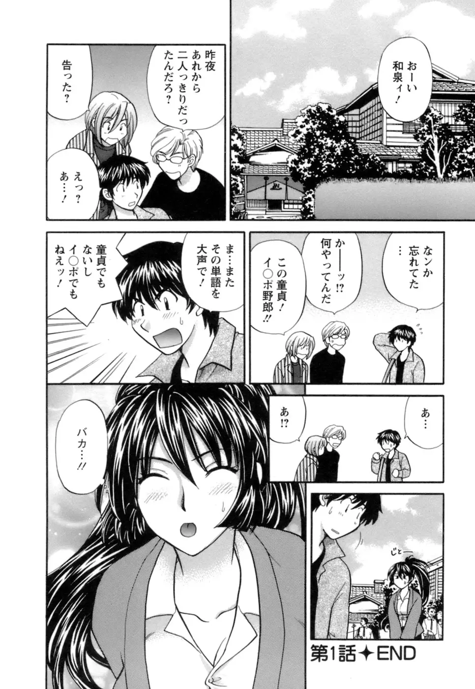 シニョリーナと迷宮の海 - ページ 22
