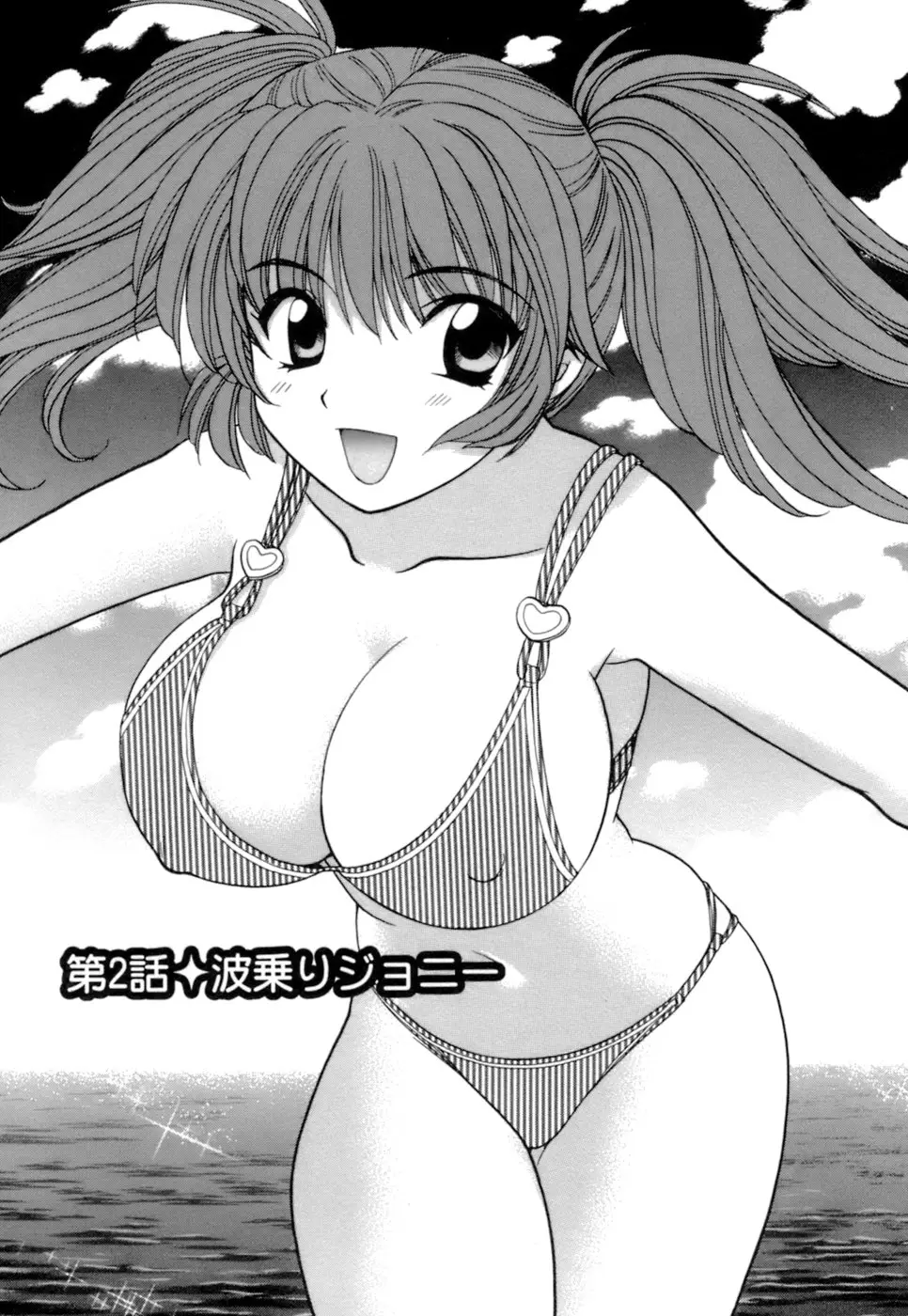 シニョリーナと迷宮の海 - ページ 23