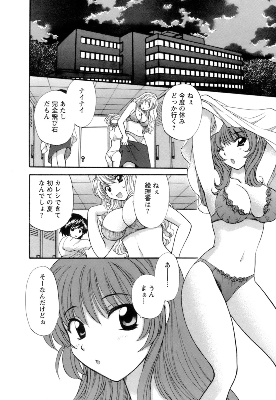 シニョリーナと迷宮の海 - ページ 24