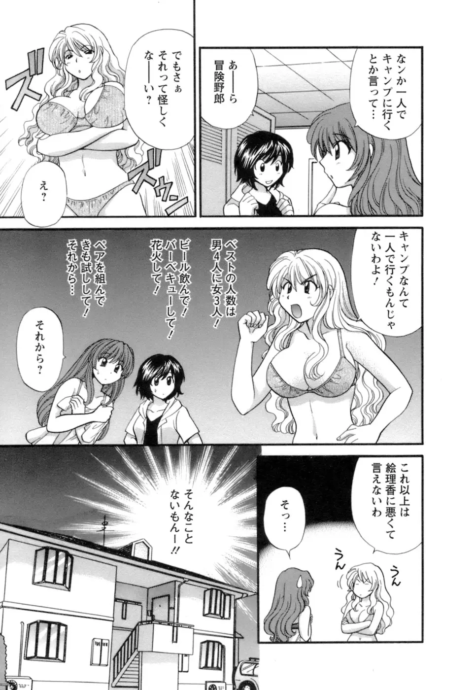 シニョリーナと迷宮の海 - ページ 25