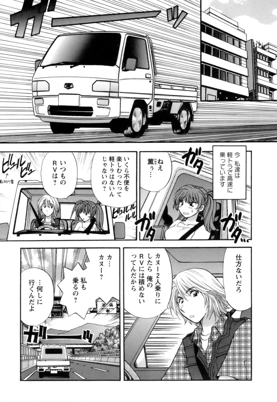 シニョリーナと迷宮の海 - ページ 27