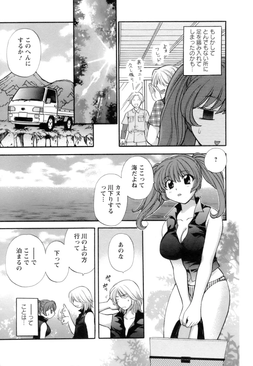 シニョリーナと迷宮の海 - ページ 29