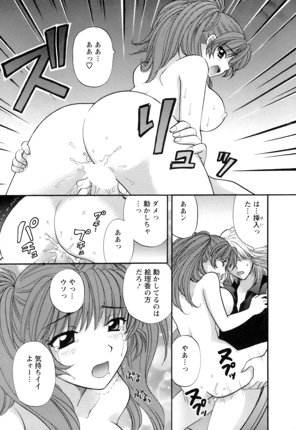 シニョリーナと迷宮の海 - ページ 37