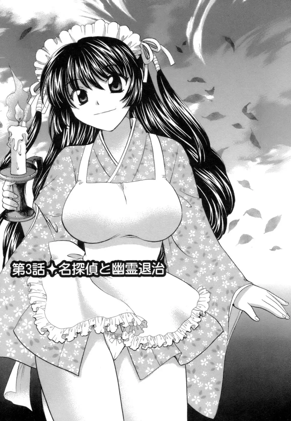 シニョリーナと迷宮の海 - ページ 41