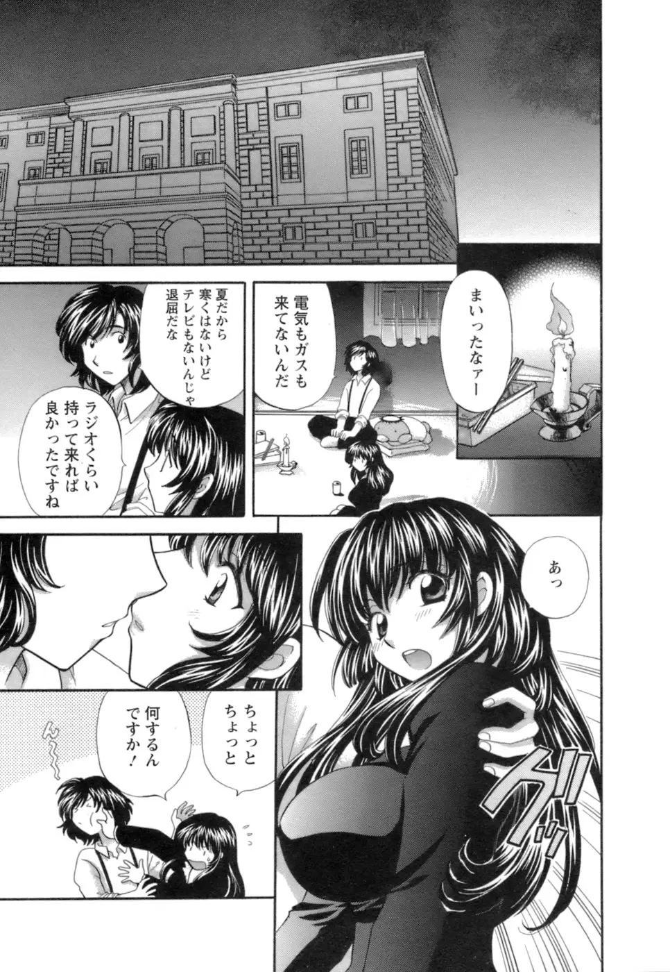 シニョリーナと迷宮の海 - ページ 49