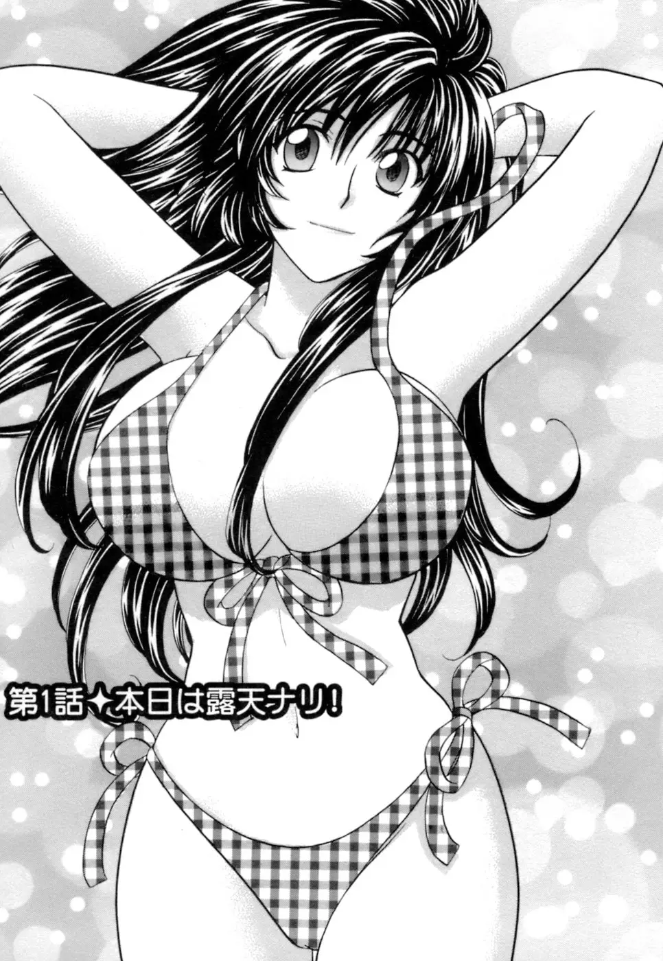 シニョリーナと迷宮の海 - ページ 5
