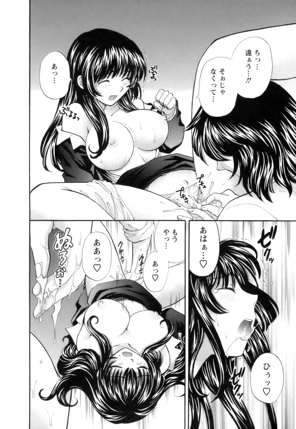 シニョリーナと迷宮の海 - ページ 52