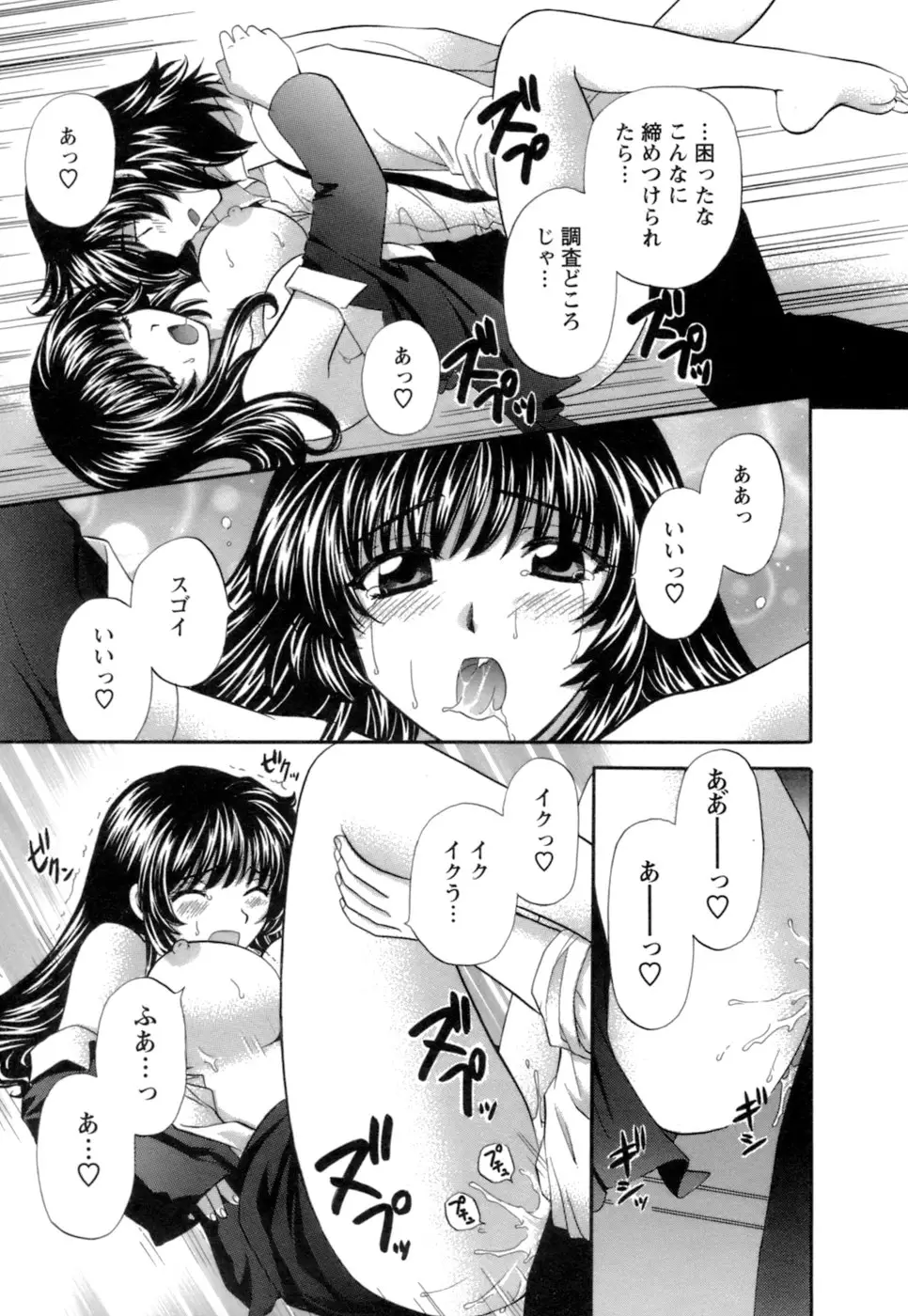 シニョリーナと迷宮の海 - ページ 55